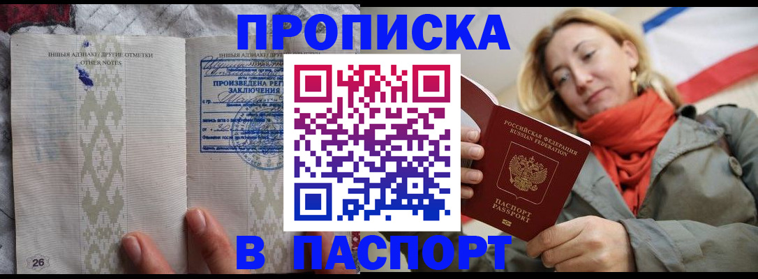 прописка ребенка в Нижневартовске