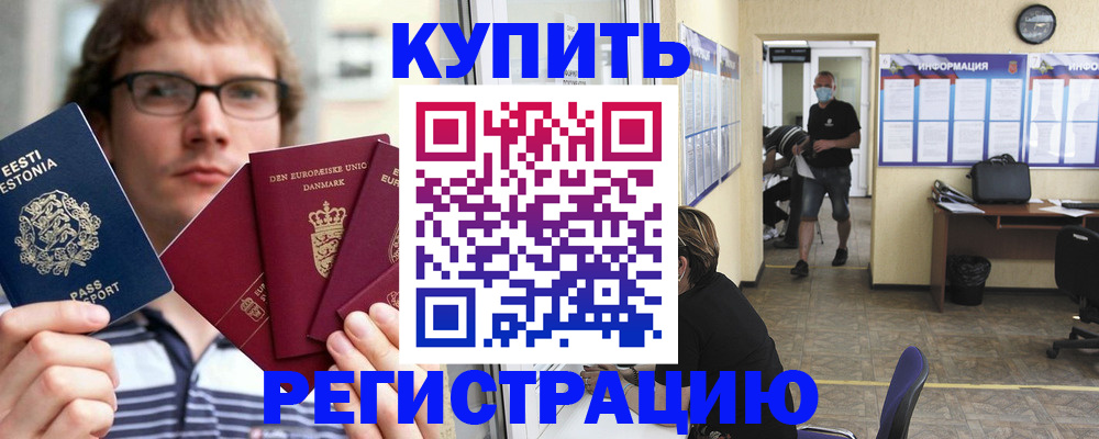 прописка для кредита в Нижневартовске