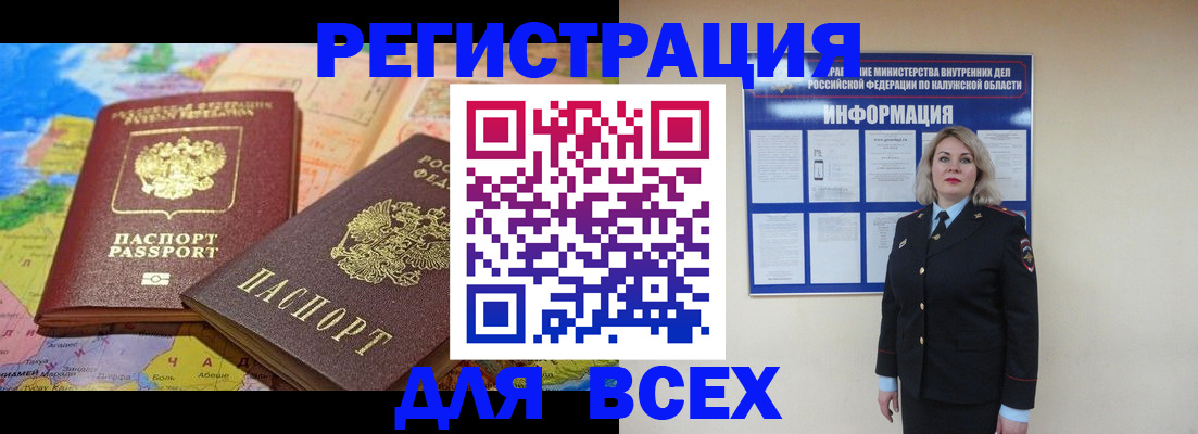 временная регистрация 2025 в Нижневартовске