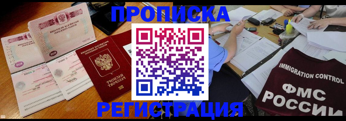 временная регистрация 2025 в Нижневартовске