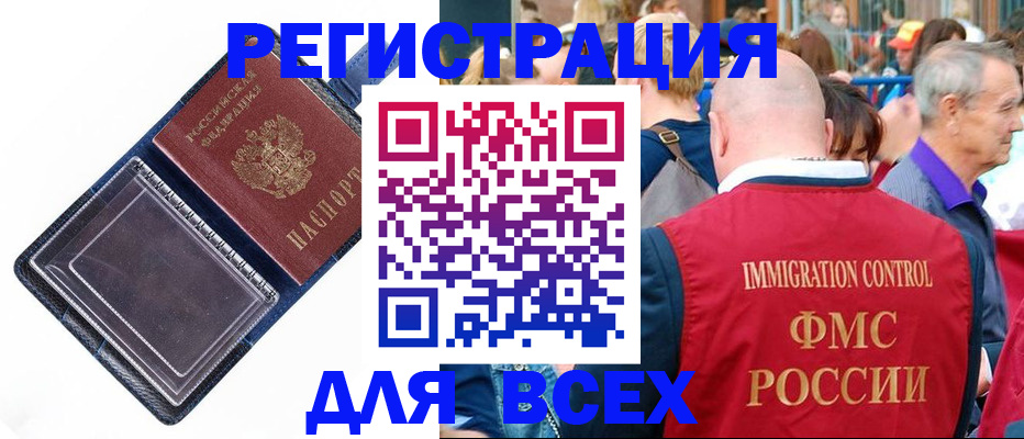 прописка иностранных граждан в Нижневартовске