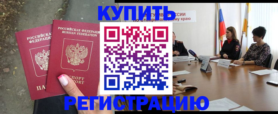 временная регистрация адрес в Нижневартовске
