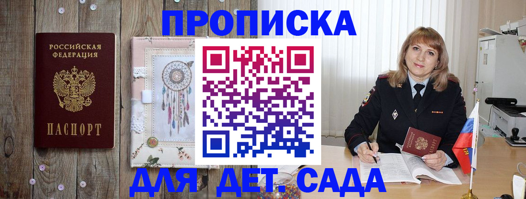 временная регистрация купить в Нижневартовске